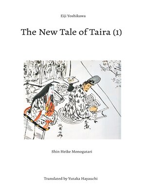 cover image of Shin Heike Monogatari